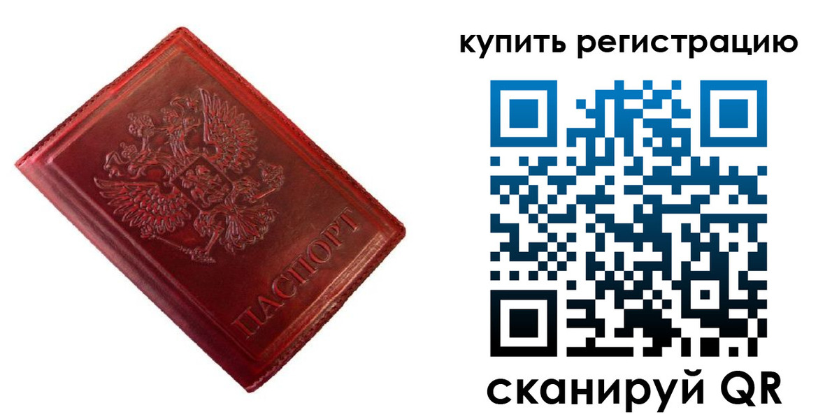 временная регистрация недорого в Чечне