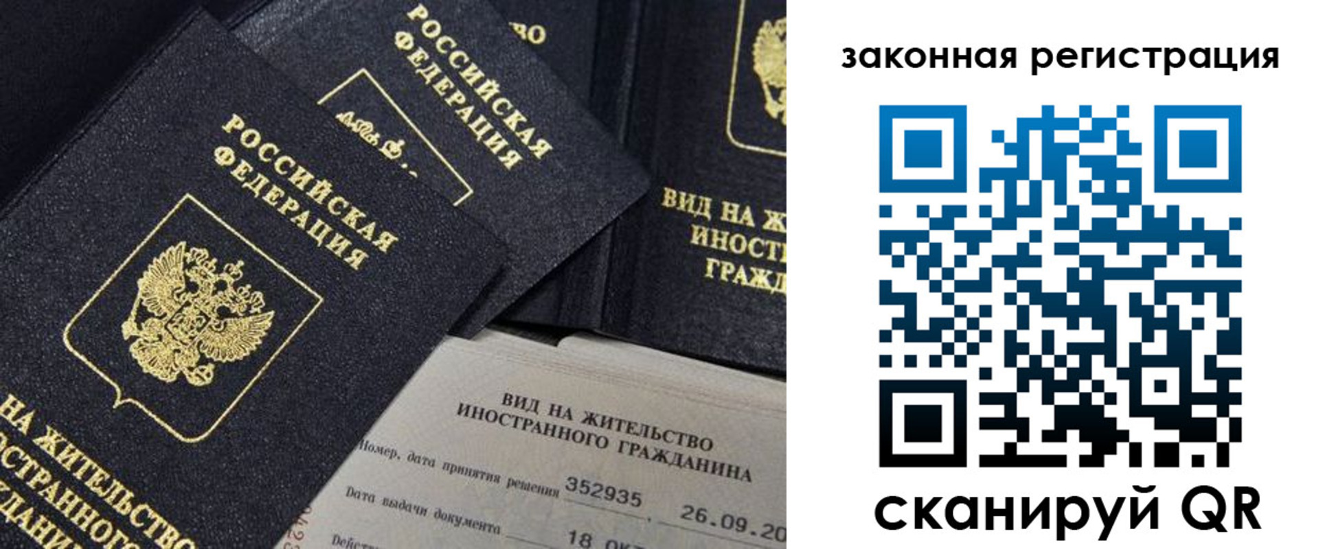 прописка 2025 в Чечне