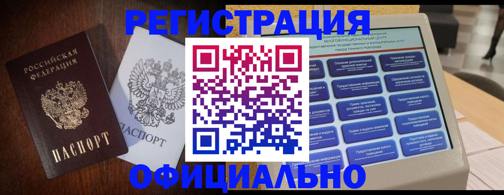 прописка для военкомата в Чечне