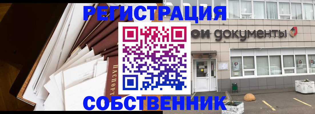прописка регистрация в Чечне