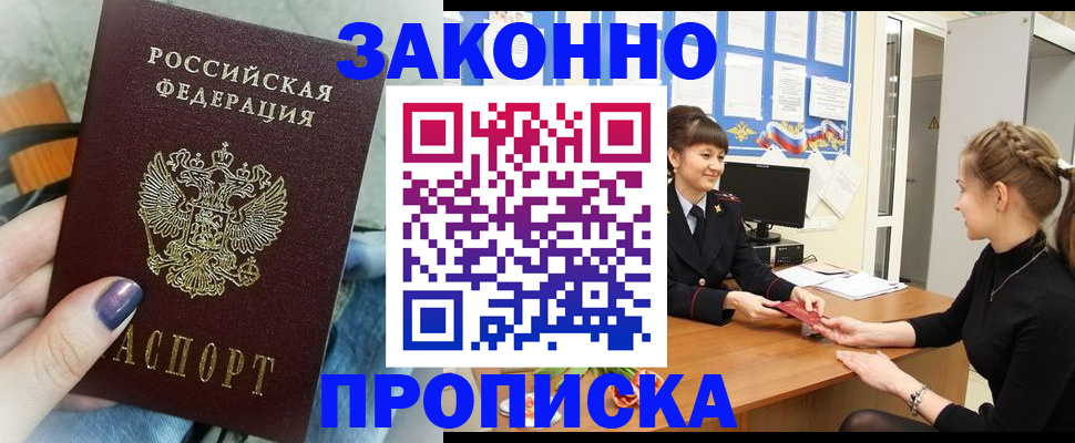 временная регистрация поиск в Чечне