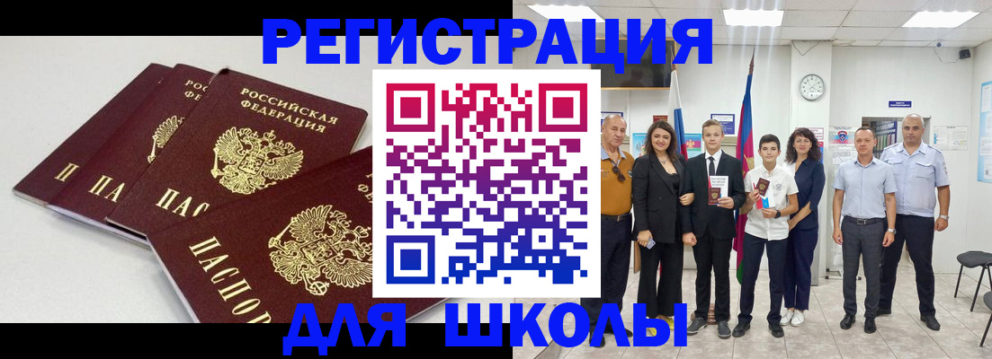 регистрация для дет. сада в Чечне
