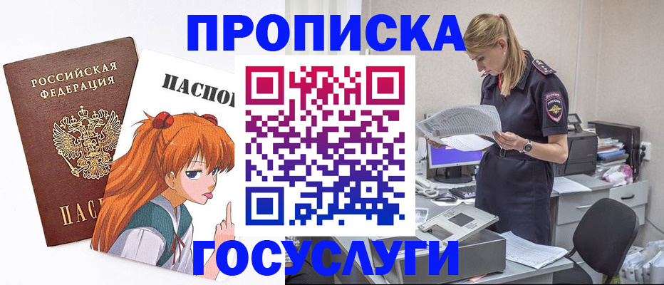 временная регистрация гарантия в Чечне