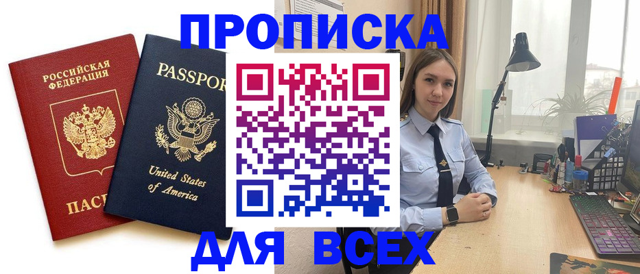 регистрация в Чечне
