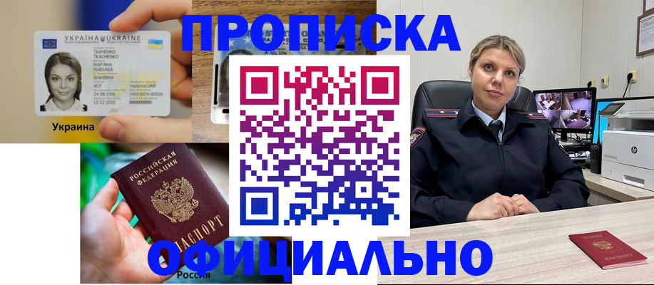 пропишу в квартире в Чечне