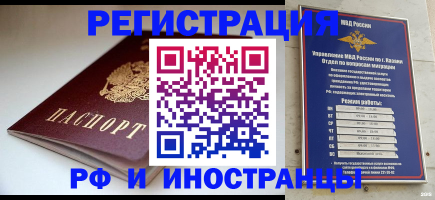 купить прописку в Чечне