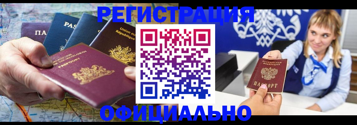 прописка в Чечне